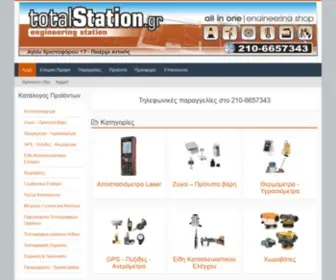 Totalstation.gr(All in one engineering shop Τοπογραφικά όργανα και εργαλεία μέτρησης) Screenshot