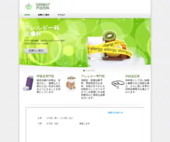 Totaninaika.com(名古屋市) Screenshot