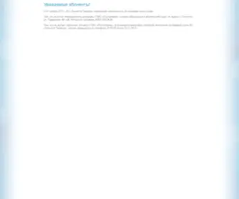 Totel.ru(Тольятти) Screenshot