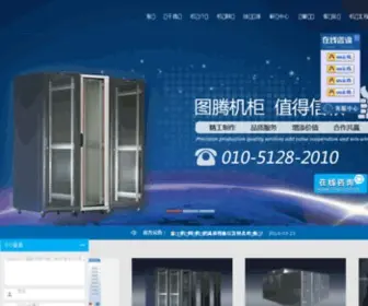 Toten.cn(北京亿腾合智科技有限公司) Screenshot