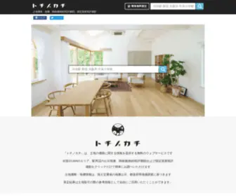 Totinokati.com(土地価格) Screenshot