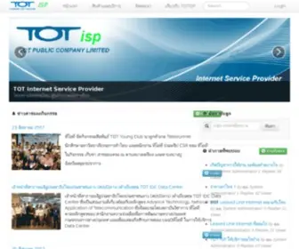 Totisp.net(TOT Internet Service Provider) Screenshot