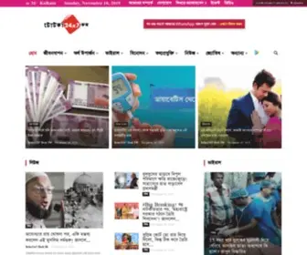 Totka24X7.com(টোটকা ২৪x৭) Screenshot