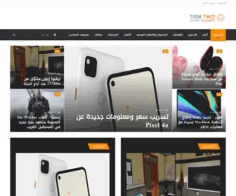 Totltech.com(التكنولوجيا) Screenshot