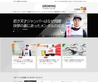 Toto-Growing.com(スポーツ応援サイトGROWING by スポーツくじ(toto・BIG)) Screenshot