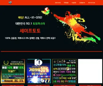 Toto-MVP.com(토토사이트) Screenshot