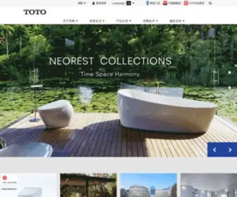 Toto.com.cn(TOTO马桶) Screenshot