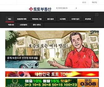 Totobds.com(토토 부동산) Screenshot