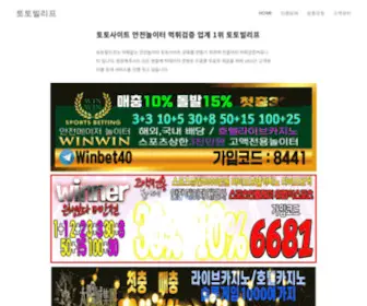 Totobelif.com(토토사이트 안전놀이터 먹튀검증 업계 1위) Screenshot