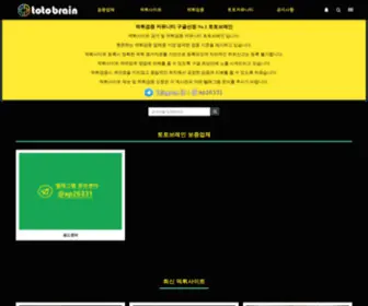 Totobrn.com(먹튀검증) Screenshot