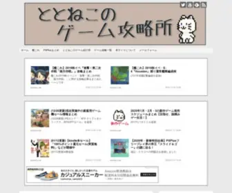 Totoneko.com(ととねこ) Screenshot