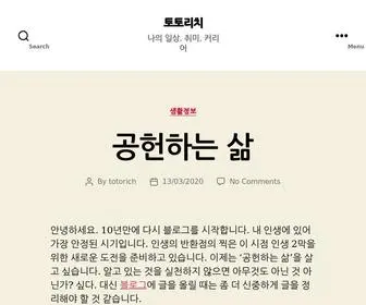 Totorich.club(토토리치) Screenshot