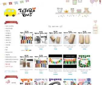 Totorobus.co.kr(기본 레이아웃) Screenshot