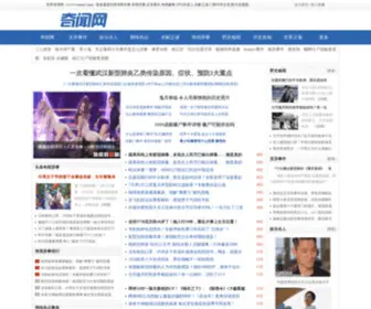 Totosay.com(奇闻网) Screenshot