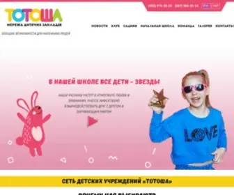 Totosha.kiev.ua(У нас вы найдёте) Screenshot