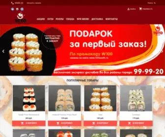 Totosushi.ru(ТотоСуши) Screenshot