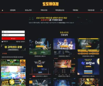 Totovisor.com(토토사이트) Screenshot