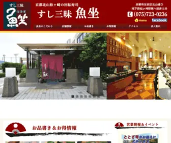 Totoza.com(ととざ) Screenshot