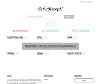 Totrecept.com("Тот) Screenshot