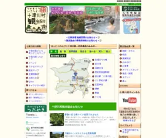 Totsukawa.info(十津川村観光協会) Screenshot