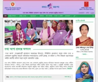 Totthoapa.gov.bd(তথ্য আপা) Screenshot
