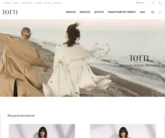 Totti-Shop.ru(Интернет) Screenshot