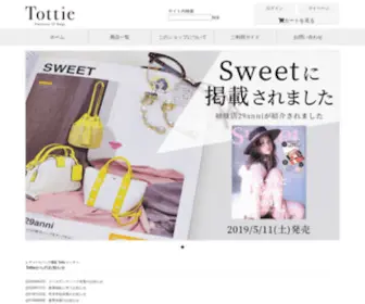 Tottie.jp(Tottie トッティ) Screenshot