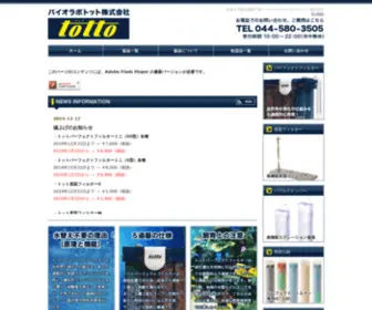 Totto.co.jp(Totto) Screenshot