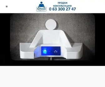 Tottolet.com.ua(Гигиенические автоматические сидения для унитаза) Screenshot