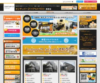 Tottori-Chintai.com(鳥取 賃貸｜センチュリー21リアルトラスト 鳥取店) Screenshot