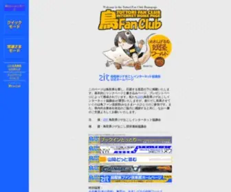 Tottori.net(Tottori) Screenshot