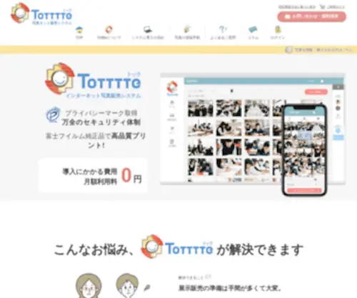 Totttte.com(Totttte) Screenshot