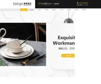 Totye.com(广东东泰陶瓷实业有限公司) Screenshot