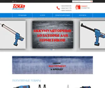 Toua.com.ua(Toua Украина) Screenshot