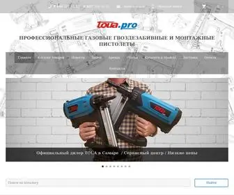 Toua.pro(Газовые) Screenshot