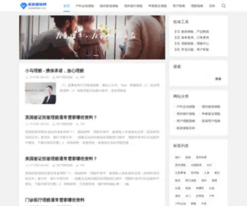 Toubaolipei.com(旅游保险网) Screenshot