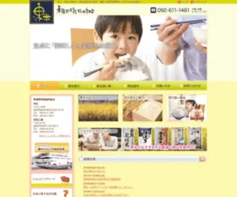 Toubei.com(産地直送米) Screenshot