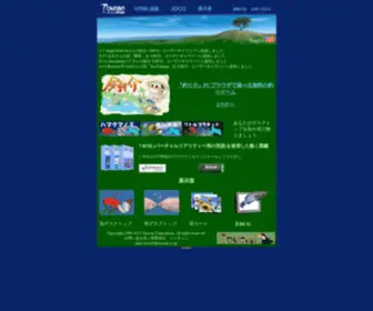 Toucan.co.jp(Toucan Website VRML Museum) Screenshot
