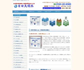 Touch-Express.net(大分県日田市工場より直送) Screenshot
