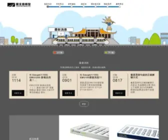 Touch-Rail.com.tw(鐵支路模型有限公司) Screenshot