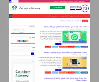 Touch-Tech.net(لمسة تقنية) Screenshot