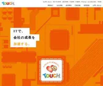 Touch.co.jp(クラウド) Screenshot