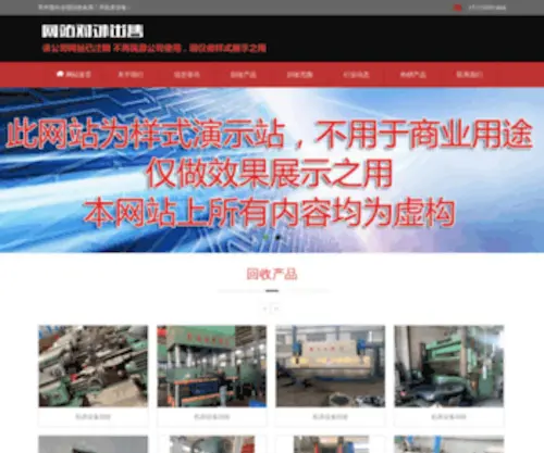 Touchejichuang.com(免费评估全国上门) Screenshot