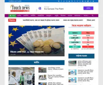 Touchnews24.com(Online News Portal) Screenshot