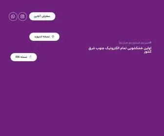 Touchshoor.ir(خشکشویی شرعی) Screenshot