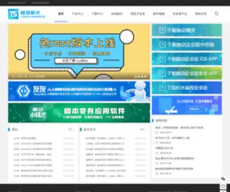 Touchsprite.com(触动精灵网) Screenshot
