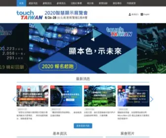 Touchtaiwan.com(2020/8/26(三)) Screenshot