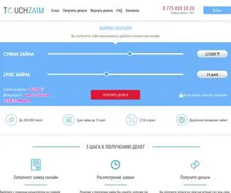 TouchZaim.kz(ТОО "МФО Touchzaim" предоставляет онлайн) Screenshot