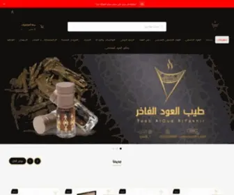 Toudf-1.com(مؤسسة) Screenshot