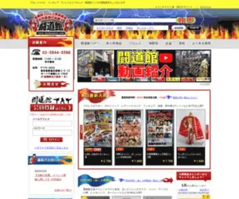 Toudoukan.com(格闘技) Screenshot